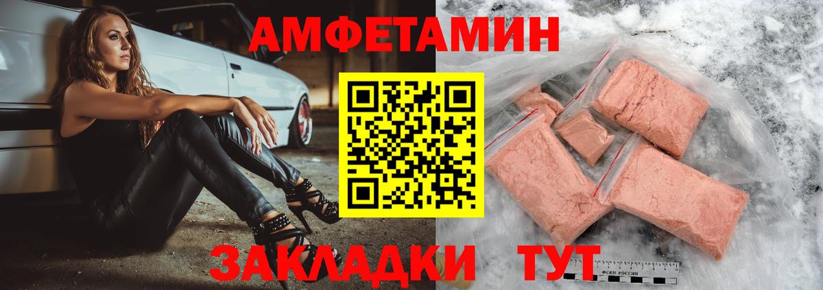 Жуковский  АМФ  Вход с VPN  Амфетамин  Амфетамин VHQ 