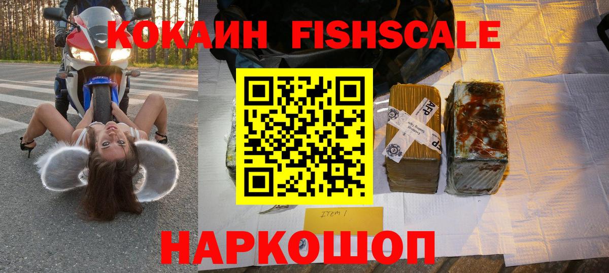 Cocaine VHQ  где продают наркотики  COCAIN  Жуковский  Кокаин 99%  Вход с VPN 