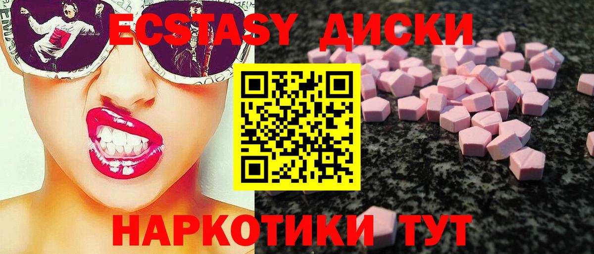 Ecstasy 99% Жуковский