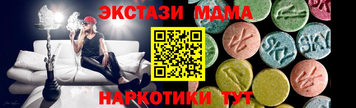 ЭКСТАЗИ Philipp Plein  Экстази  Ecstasy MDMA  Жуковский  Вход с VPN 