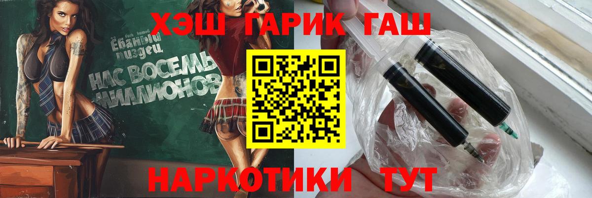 ГАШИШ убойный  ГАШ  Жуковский  Вход с VPN 