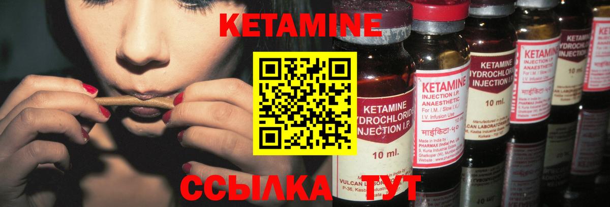 Жуковский  Кетамин ketamine  Кетамин ketamine  Вход с VPN 