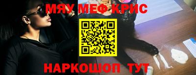 мескалин Краснознаменск