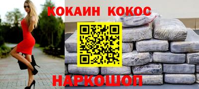 мескалин Краснознаменск