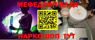 мескалин Краснознаменск