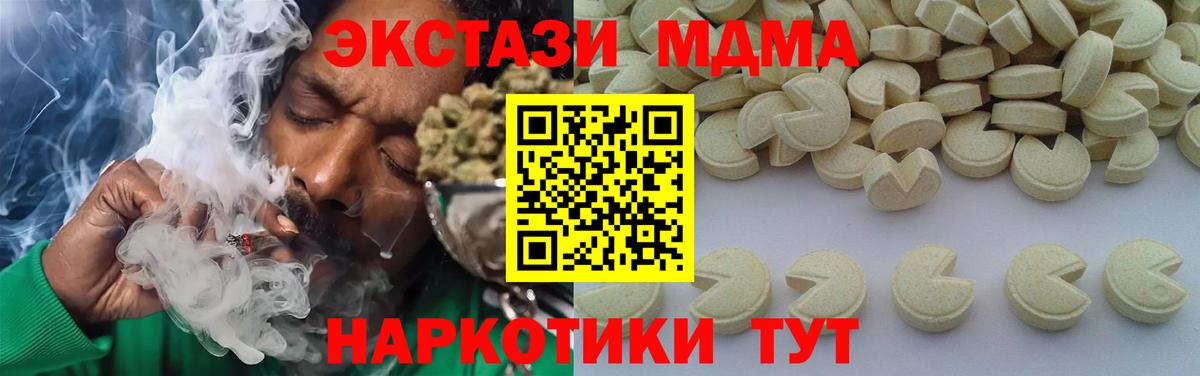 MDMA молли Жуковский