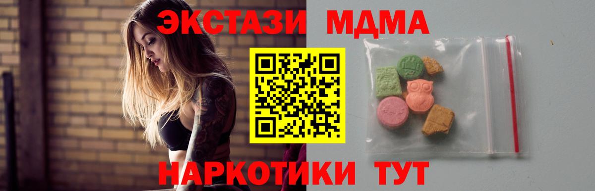 MDMA Molly  MDMA молли  Вход с VPN  Жуковский 