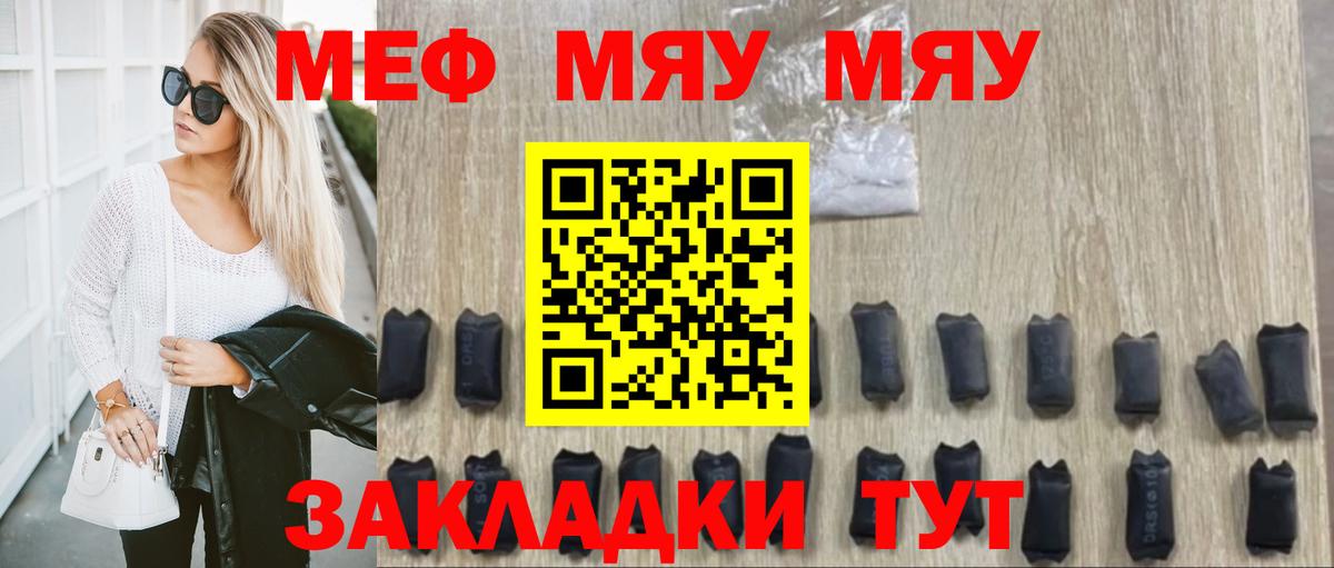 Мефедрон mephedrone  МЕФ mephedrone  Жуковский  МЕФ  Вход с VPN 