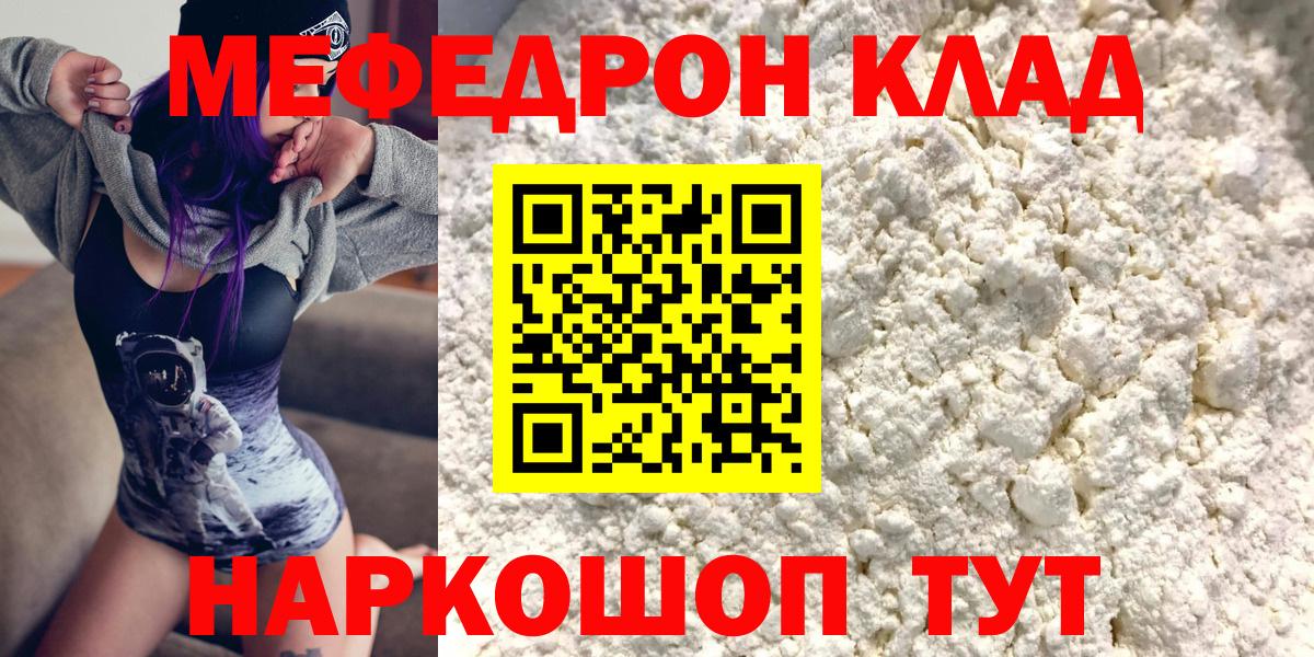 Меф кристаллы Жуковский
