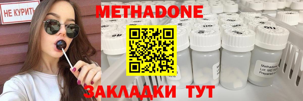 кракен как зайти  Вход с VPN  Жуковский  Метадон мёд  Метадон белоснежный 