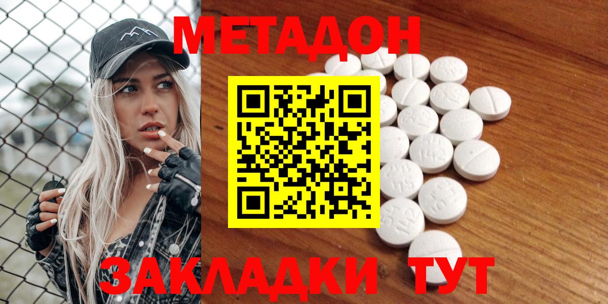 Кокаин  Жуковский  Alpha-PVP СОЛЬ   Наркошоп  Меф кристаллы  Мефедрон  МАРИХУАНА  Вход с VPN  Гашиш  Экстази 