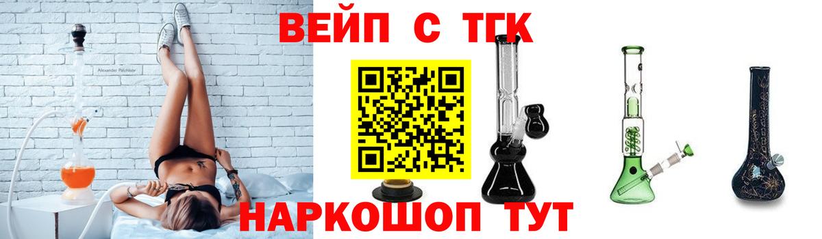 ТГК концентрат  Вход с VPN  Жуковский  Дистиллят ТГК Wax 