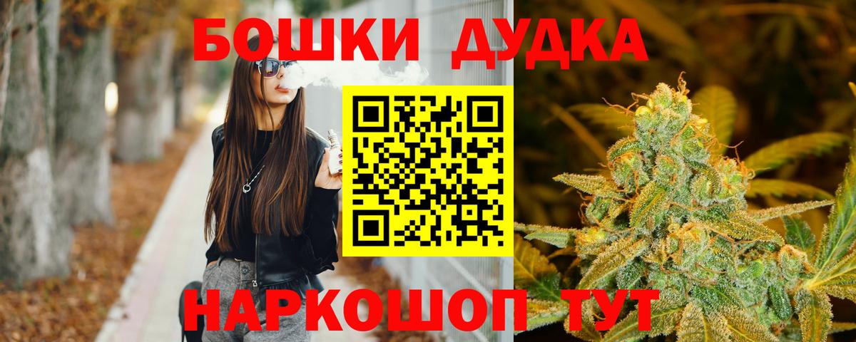 Жуковский  Бошки Шишки OG Kush  Вход с VPN  Каннабис MAZAR 